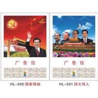 年歷