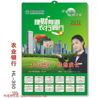 立體吸塑年歷