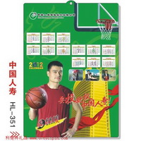 立體吸塑年歷