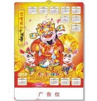 立體吸塑年歷