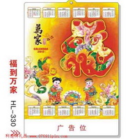 立體吸塑年歷