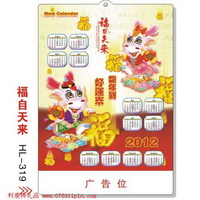 立體吸塑年歷