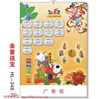 立體吸塑年歷