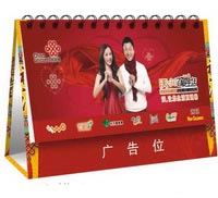 7張13張臺(tái)歷
