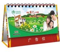 13張臺(tái)歷