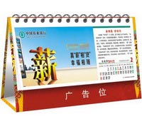 7張13張臺(tái)歷