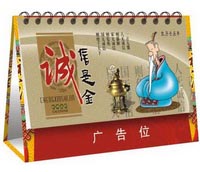 7張臺(tái)歷