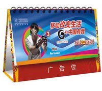 13張臺(tái)歷