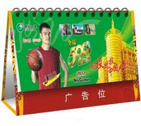 7張臺歷