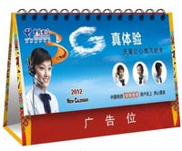 7張臺歷