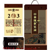 2天/撕歷