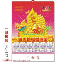 立體吸塑年歷