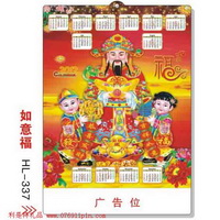 立體吸塑年歷