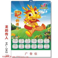 立體吸塑年歷