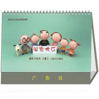 廣告臺(tái)歷-合家歡樂(lè)