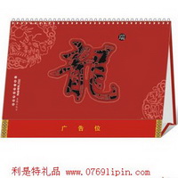 7張臺(tái)歷-瑞龍