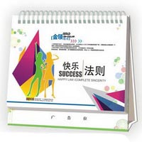 廣告臺(tái)歷-快樂(lè)法則