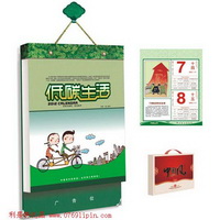 廣告雙日歷-低碳生活