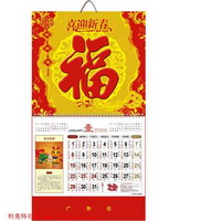 吊牌月歷-喜迎新春