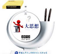 時(shí)尚筆筒臺(tái)歷-大思想