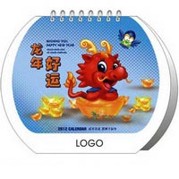13張臺(tái)歷-龍年好運(yùn)