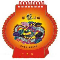 燈籠臺(tái)歷-祥龍送瑞