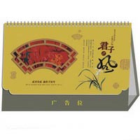 臺(tái)歷-君子之風(fēng)