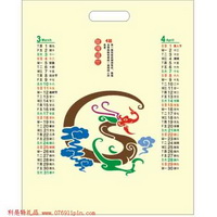 環(huán)保無紡布袋月歷
