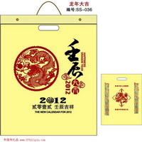 無紡布袋子月歷
