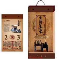 雙日撕歷