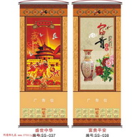 無紡布年歷
