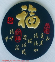 炭雕-福子圓盤