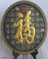 炭雕-天下第一福   圓盤