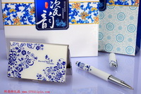 青花瓷筆+青花瓷名片夾