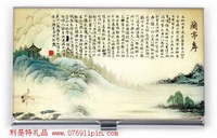 蘭亭序名片盒