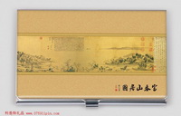 富春山居圖名片盒