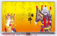 京劇名片盒1