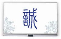 青花瓷誠信名片盒