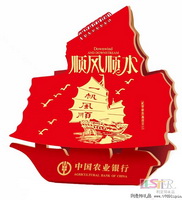 東莞創意臺歷 順風順水