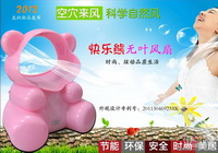 快樂熊無葉風(fēng)扇