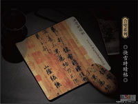 快雪時(shí)晴貼二件套