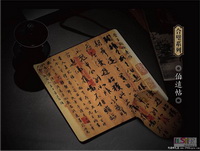伯遠(yuǎn)帖二件套
