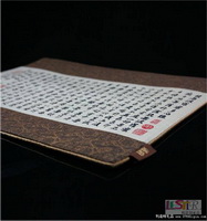 趙孟頫心經(jīng)鼠標(biāo)墊
