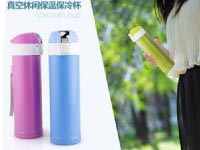 真空休閑保冷杯