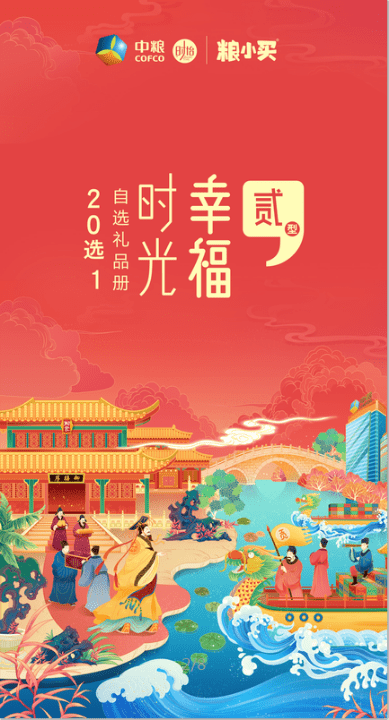299型 20選1自選禮品冊