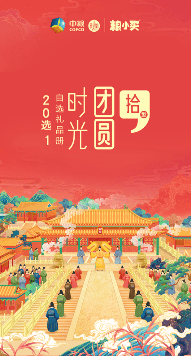 1099型 20選1自選禮品冊