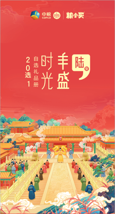 699型 20選1自選禮品冊