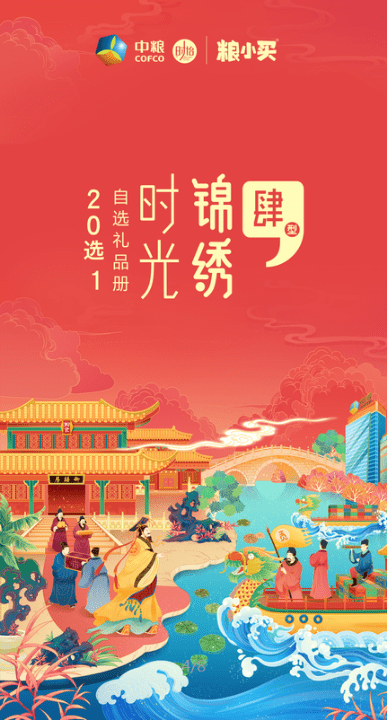 499型 20選1自選禮品冊