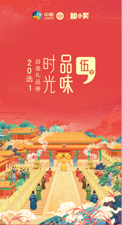 599型 20選1自選禮品冊